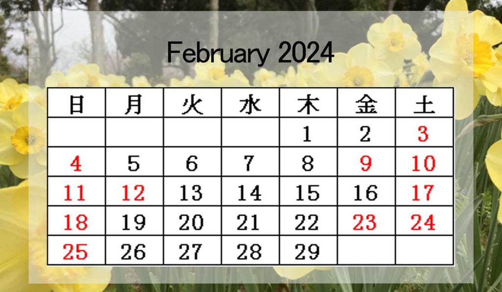 2月営業日 - ZERO-uni-WORKS