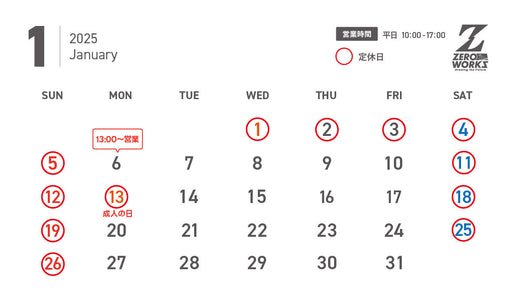 1月営業日 - ZERO-uni-WORKS