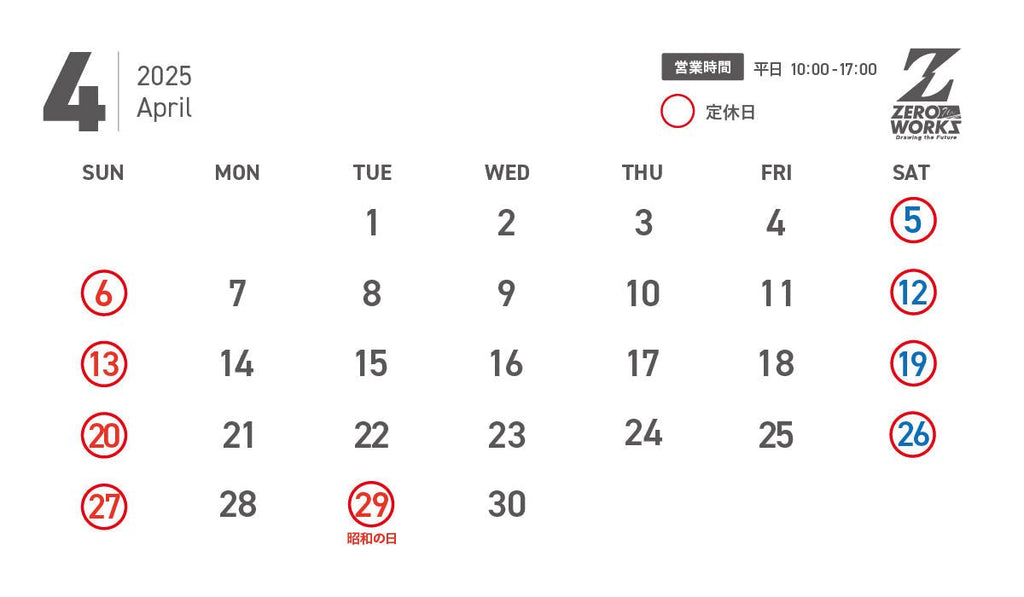 4月営業日 - ZERO-uni-WORKS