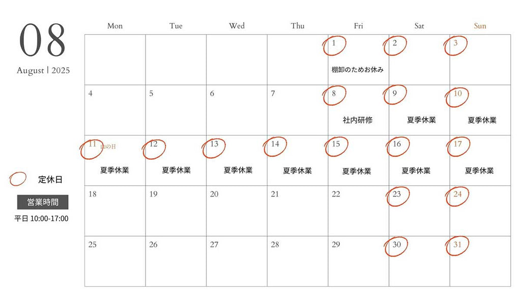 8月営業日 - ZERO-uni-WORKS