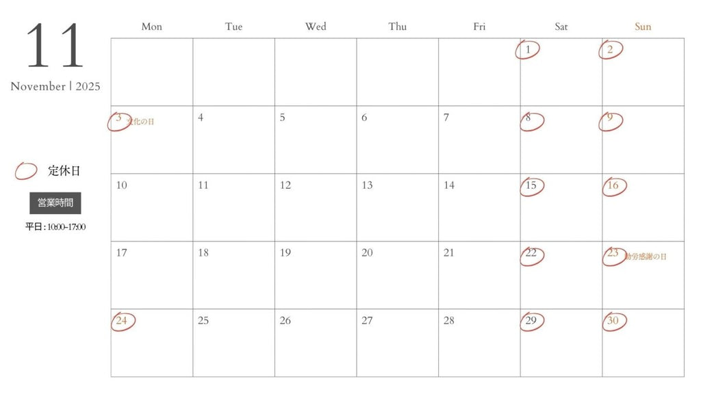 11月営業日 - ZERO-uni-WORKS