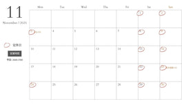 11月営業日 - ZERO-uni-WORKS