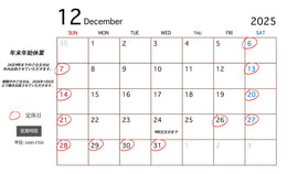 12月営業日 - ZERO-uni-WORKS