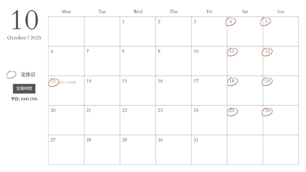 10月営業日 - ZERO-uni-WORKS