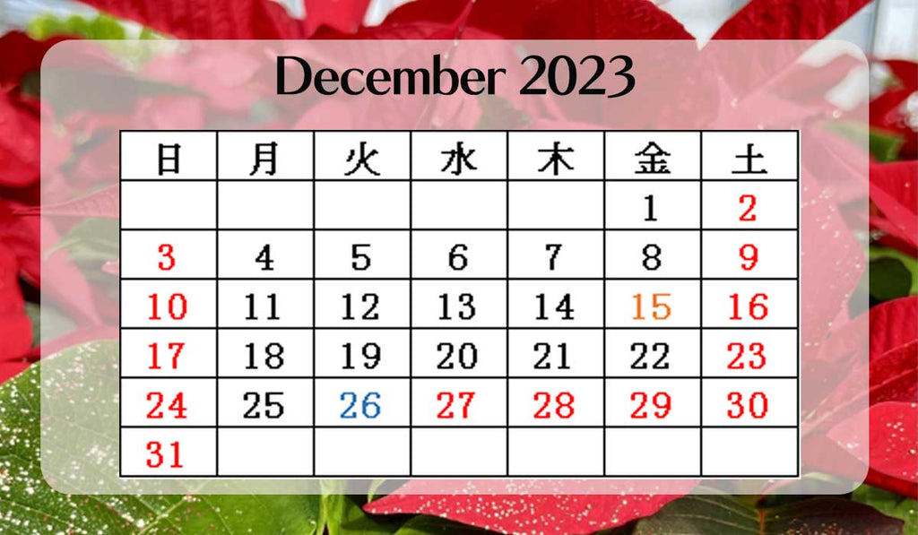 12月営業日 - ZERO-uni-WORKS