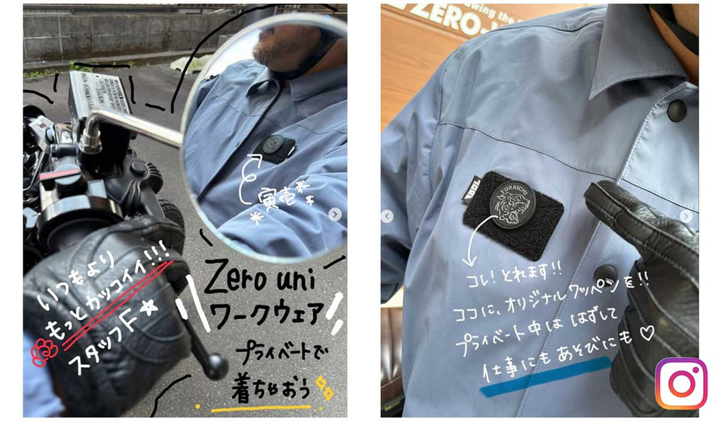 スタッフのコーディネート - ZERO-uni-WORKS