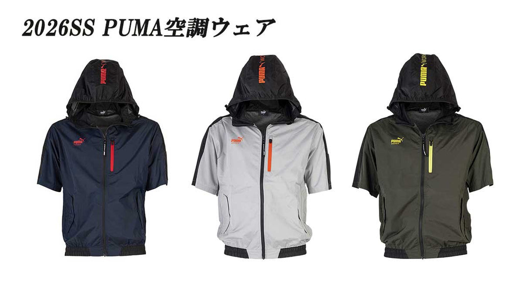 「PUMA WORKWEAR」Google検索ワードで急上昇中...!?