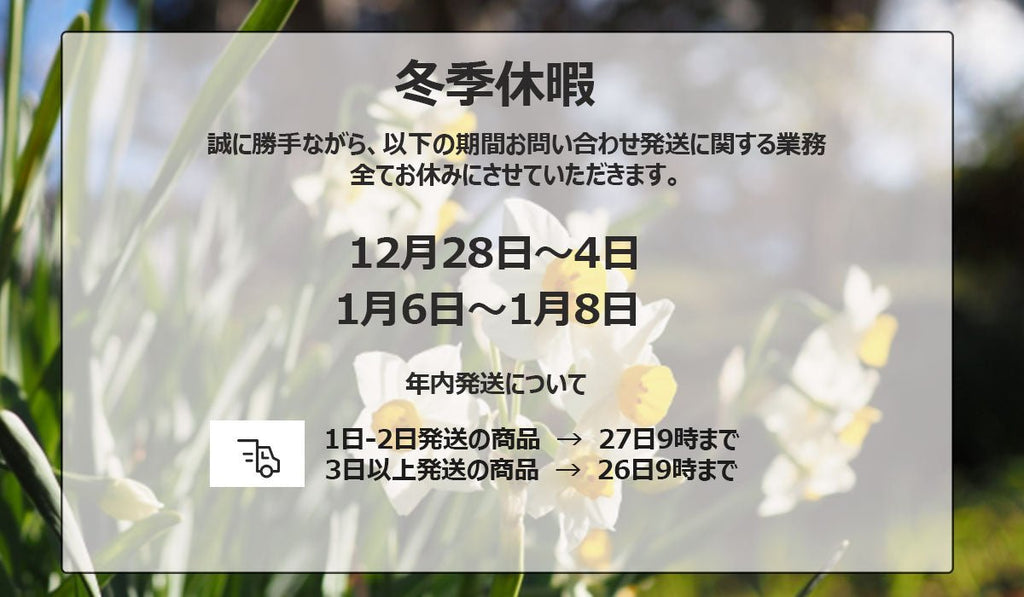 冬季休暇 - ZERO-uni-WORKS
