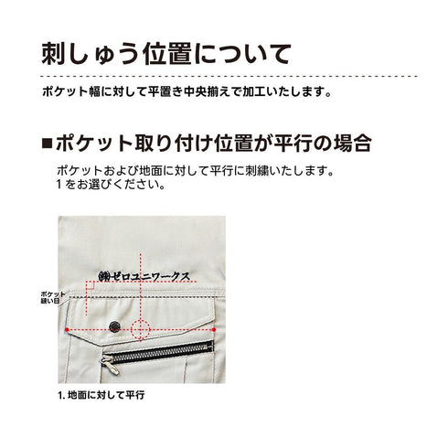 【左胸1行 文字大きめ】 刺しゅう加工