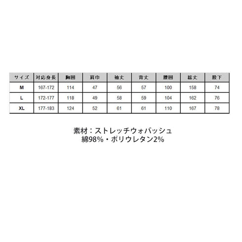 ディッキーズ D - 696 ストレッチウォバッシュ ツナギ