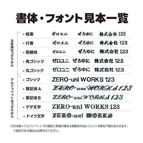 【左胸1行 文字大きめ】 刺しゅう加工
