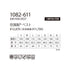 寅壱 空調服ベスト 限定モデル 1082 - 611 【2025最新】