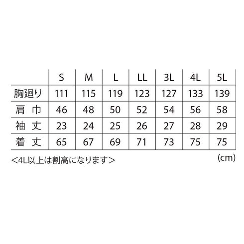 寅壱 TORAICHI 1084-116 空調服(R) 半袖ジャケット 遮熱 保冷剤ポケット付き