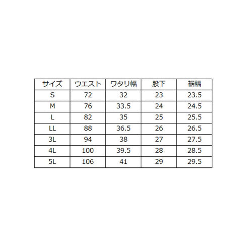 寅壱 1212 - 241 ハーフパンツ