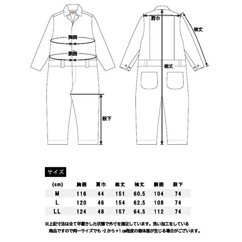 BEAMS DESIGN 1702 - 20 長袖ツナギ
