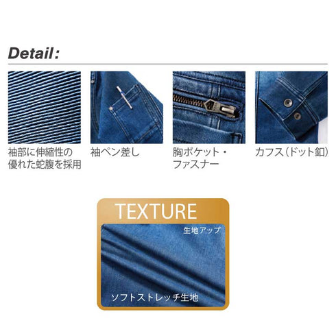 1803 村上被服 デニム蛇腹ジャケット