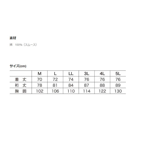 201 長袖ハイネック 村上被服