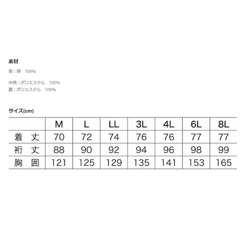 2024 防寒アノラックパーカー 村上被服