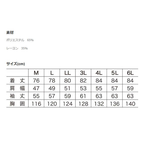 2301 シャツ 村上被服