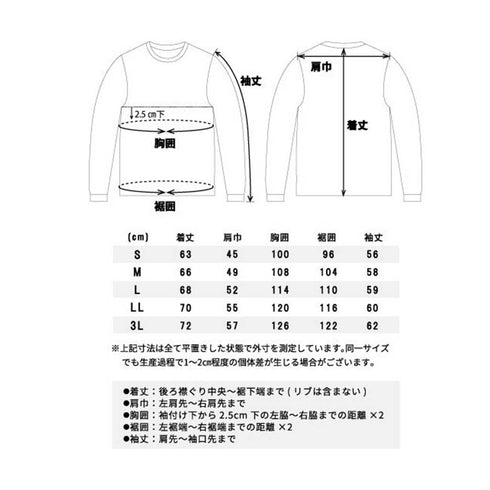 S2562 - 2 長袖Tシャツ(胸ポケット有)