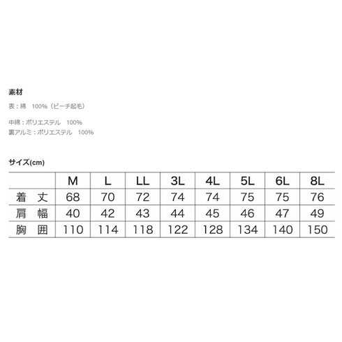 2699 防寒ベスト 村上被服