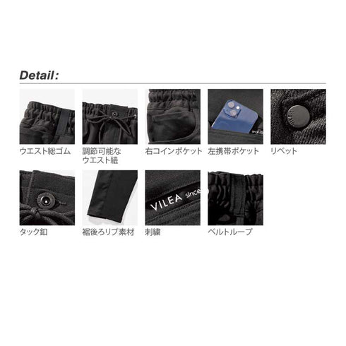 2804 村上被服 ジョグパンツ