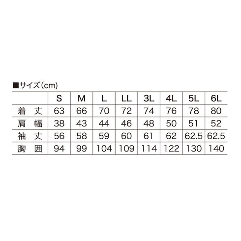 村上被服 301 裏起毛長袖ポロシャツ