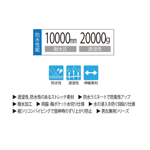 32001 C.ZONE ジーベック レインウェア上下セット 全天候型