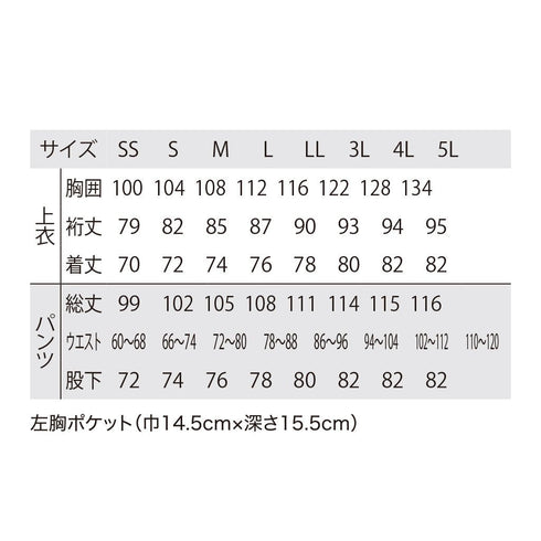 32001 C.ZONE ジーベック レインウェア上下セット 全天候型