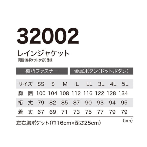 32002 C.ZONE レインジャケット アウトドア
