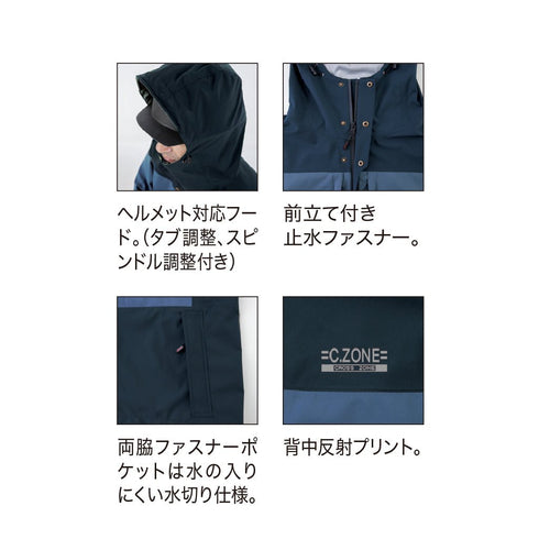 32002 C.ZONE レインジャケット アウトドア
