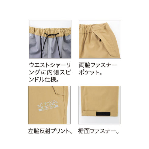32003 C.ZONE レインパンツ