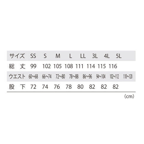 32006 C.ZONE ジーベック レインパンツ