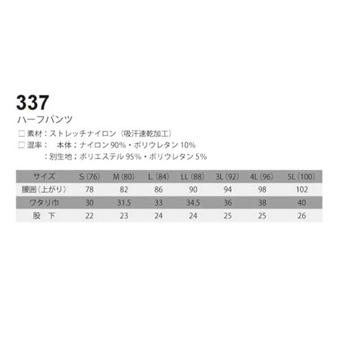 ネオテライズ 337 ハーフパンツ