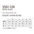 寅壱 3561 - 124 ワークジャケット