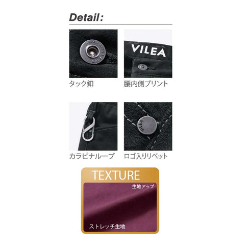 3804 村上被服 ストレッチカーゴ