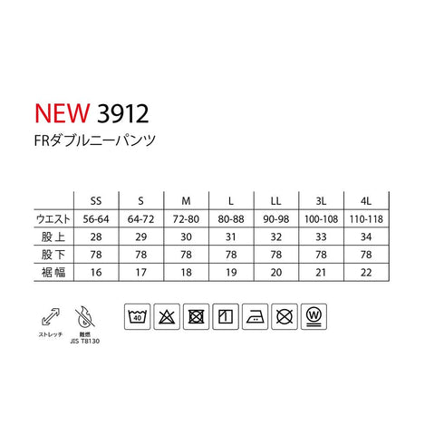 【上下セット】TSデザイン 3916 FRジャケット × 3912 FRダブルニーカーゴパンツ | 難燃 綿100(ブラウン)