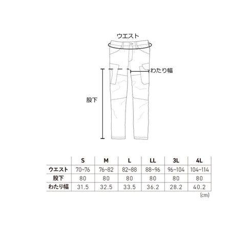 作業ウェアPUMA PW - 4025 カーゴパンツ