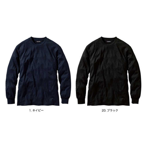 411 難燃長袖Tシャツ