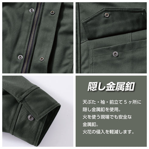 4233 難燃防寒ブルゾン 村上被服
