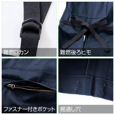 村上被服 428 エプロンパンツ