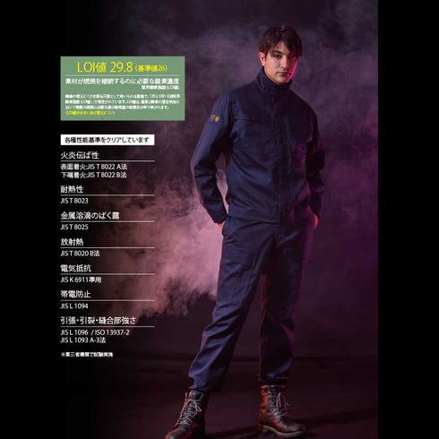 4403 村上被服 難燃ブルゾン HONO 耐熱 溶接