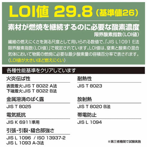 4407 村上被服 難燃シャツ