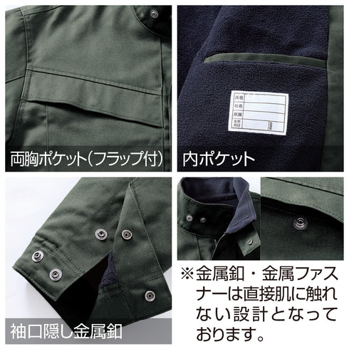 村上被服 4433 難燃裏フリースブルゾン