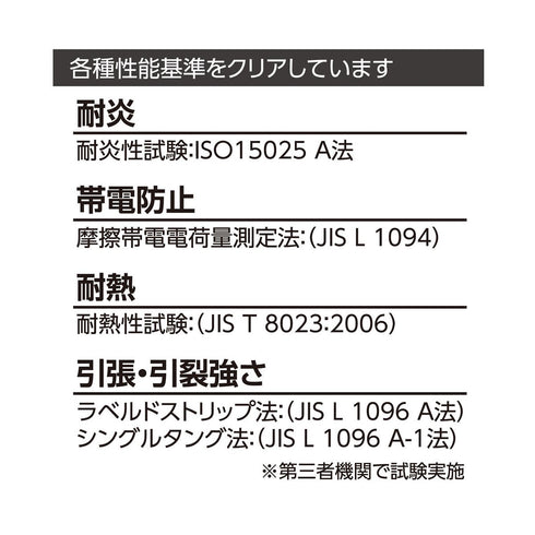 村上被服 4499 難燃裏フリースベスト