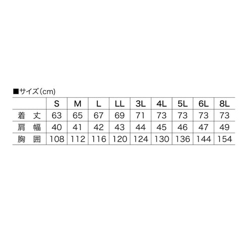 村上被服 4499 難燃裏フリースベスト