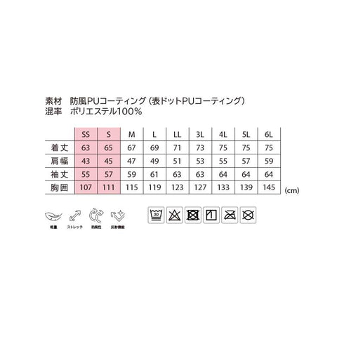 4626 防風ストレッチジャケット