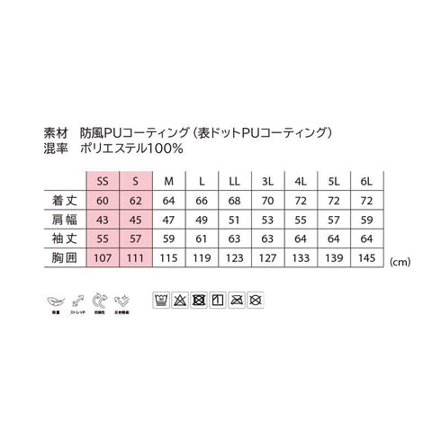 4625 防風ストレッチシャツ