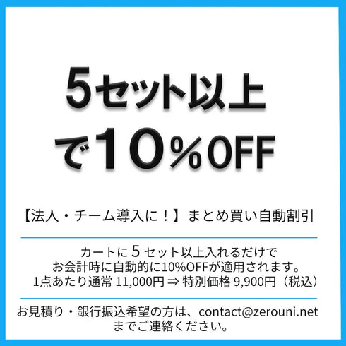 SV900 快適ウェア用コンプリートセット