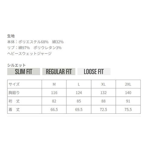 5314 - 627 寅壱 ワークトレーナー